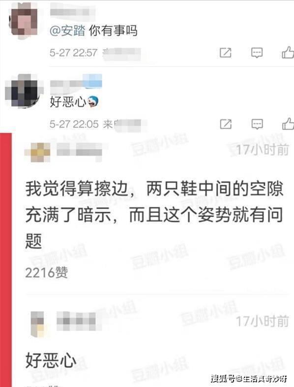 着女性隐私部位擦边大师也不过如此AG真人安踏海报翻车！镜头正对(图3)