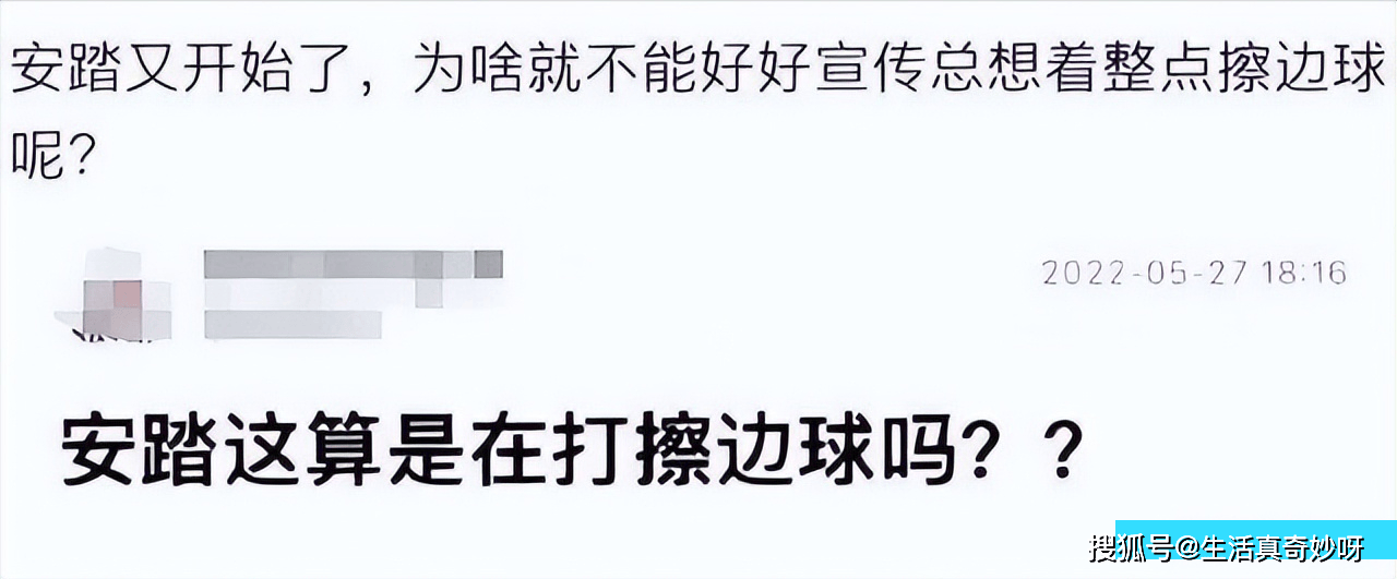 着女性隐私部位擦边大师也不过如此AG真人安踏海报翻车！镜头正对(图6)